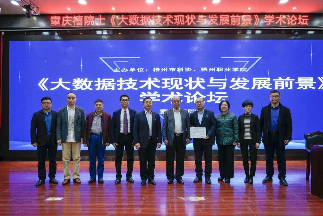 與會領(lǐng)導合影