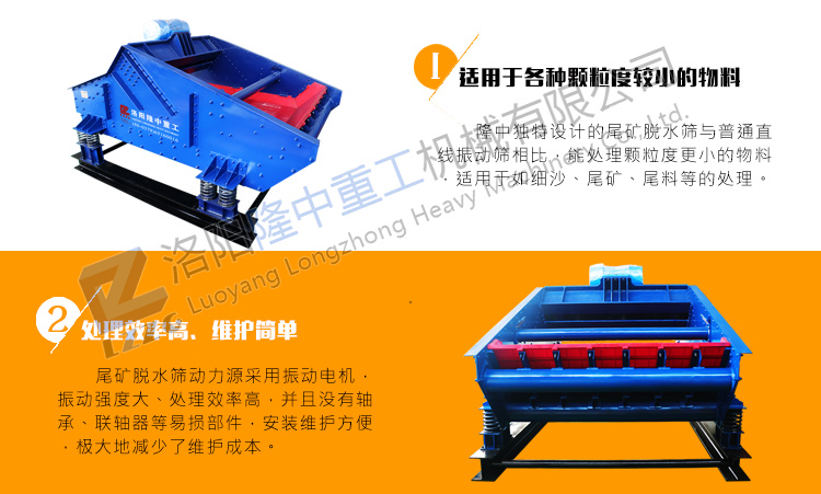 尾礦脫水篩_001.jpg